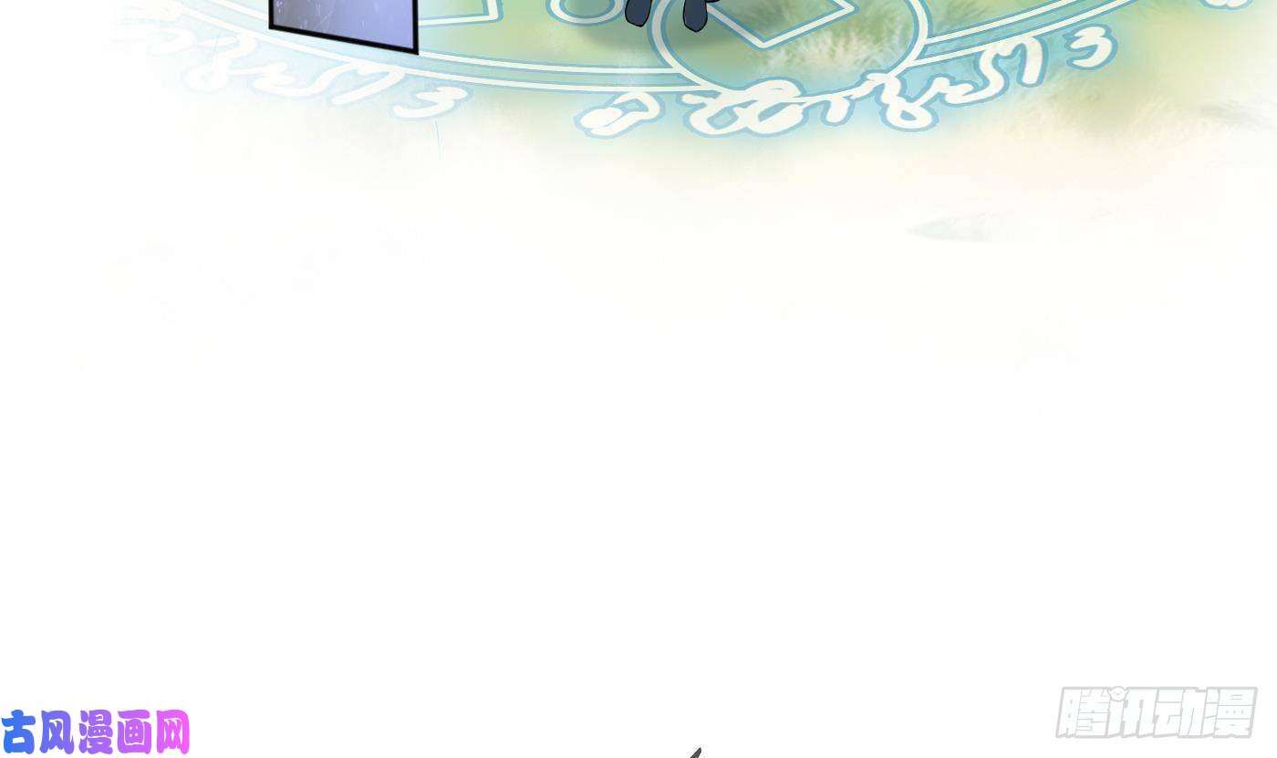 打死也不做师尊第36话 我们话家