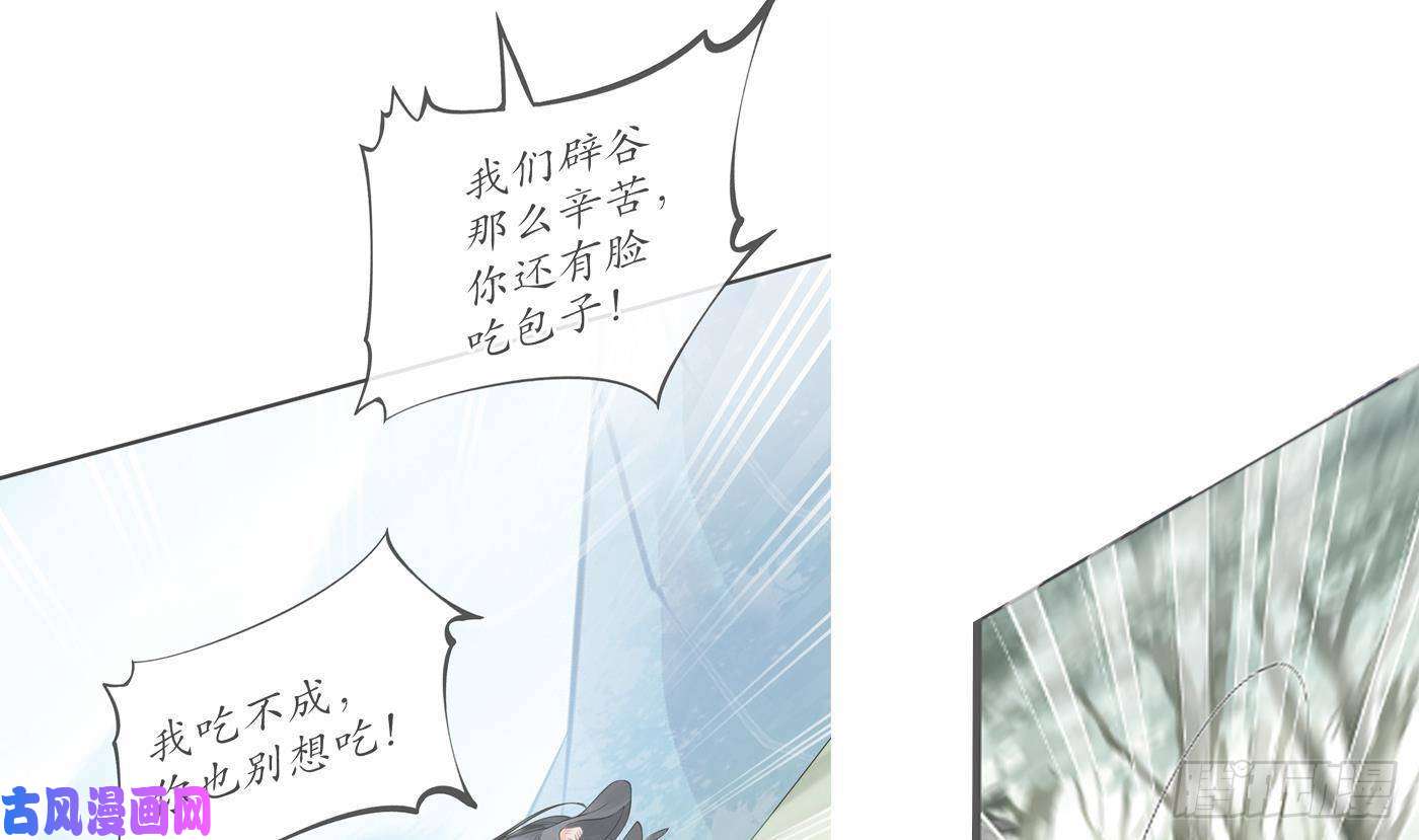 打死也不做师尊第36话 我们话家
