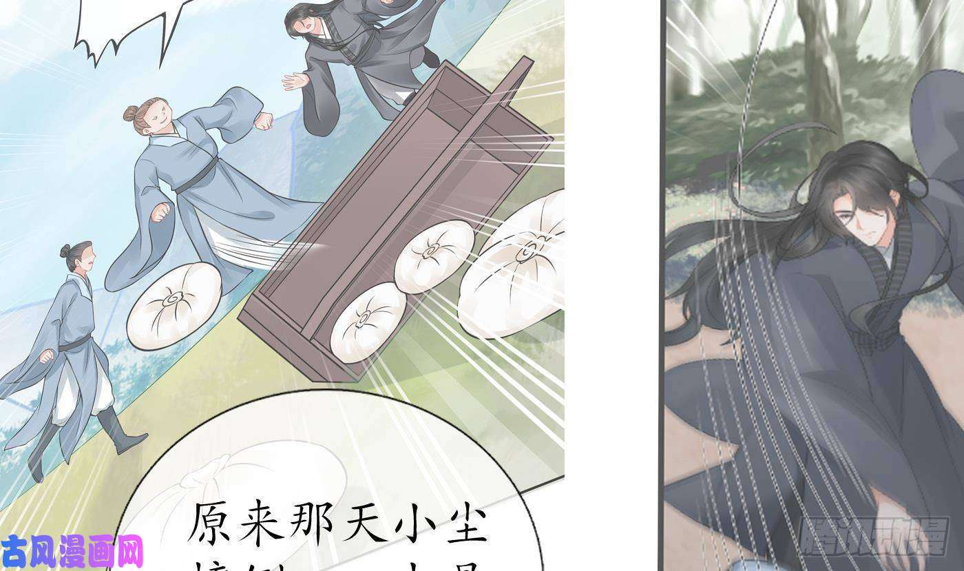 打死也不做师尊第36话 我们话家