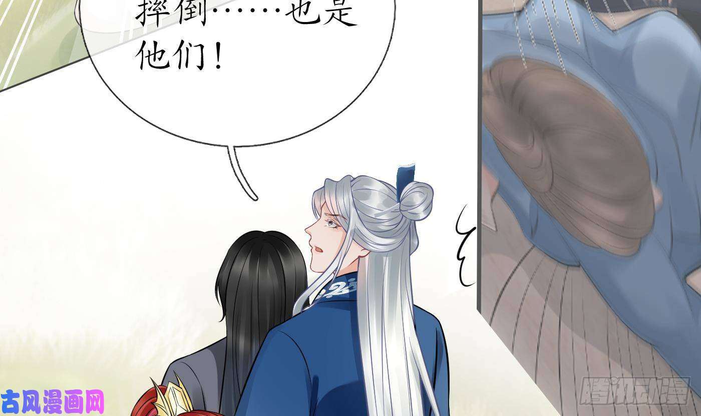 打死也不做师尊第36话 我们话家