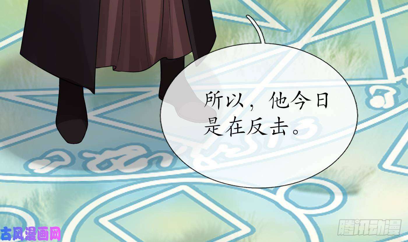 打死也不做师尊第36话 我们话家