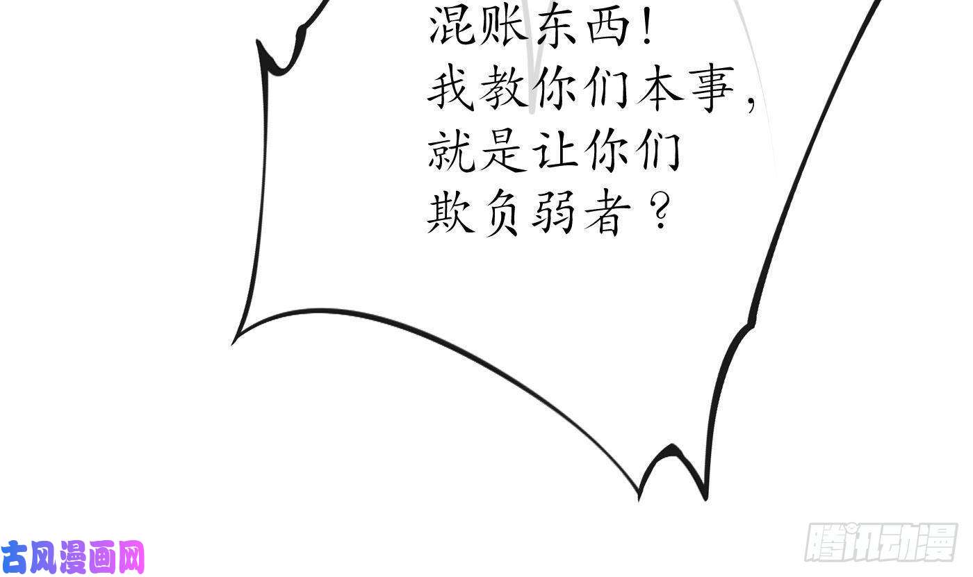 打死也不做师尊第36话 我们话家