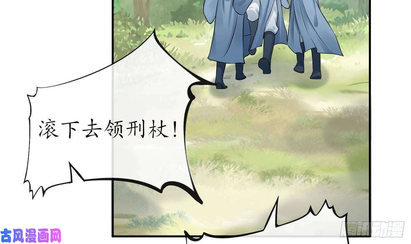 打死也不做师尊第36话 我们话家