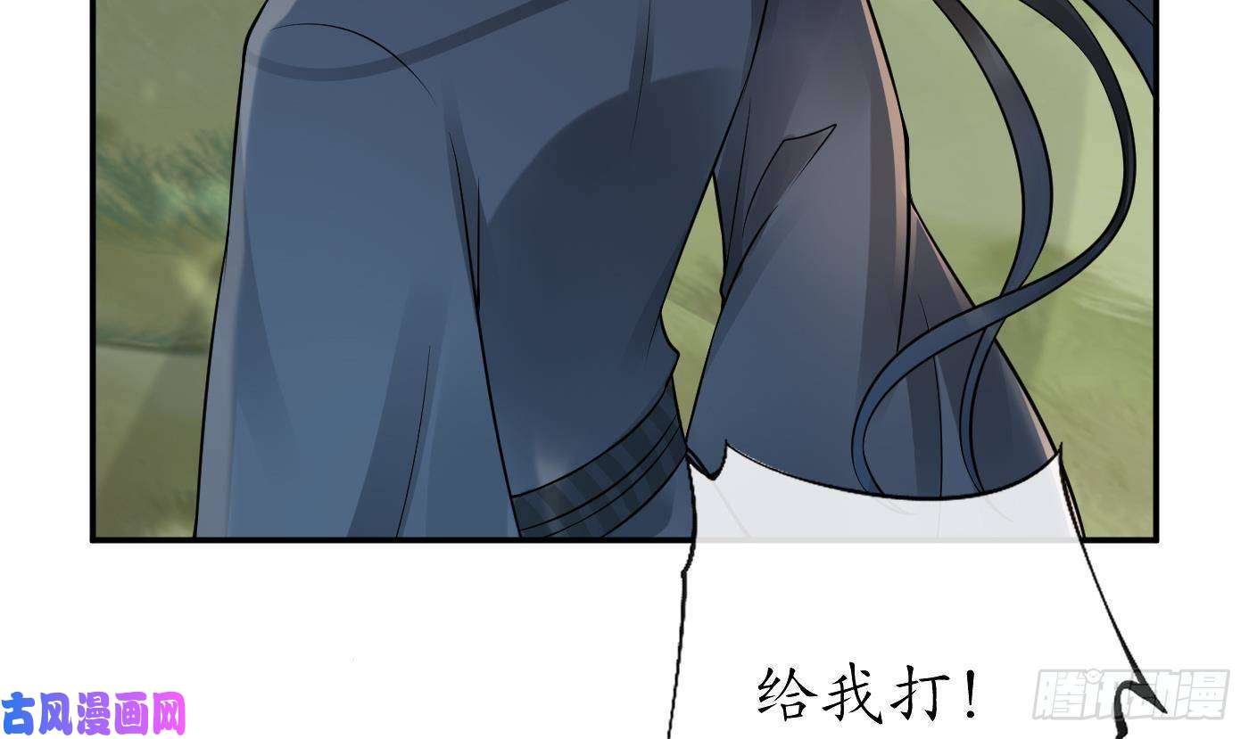 打死也不做师尊第36话 我们话家