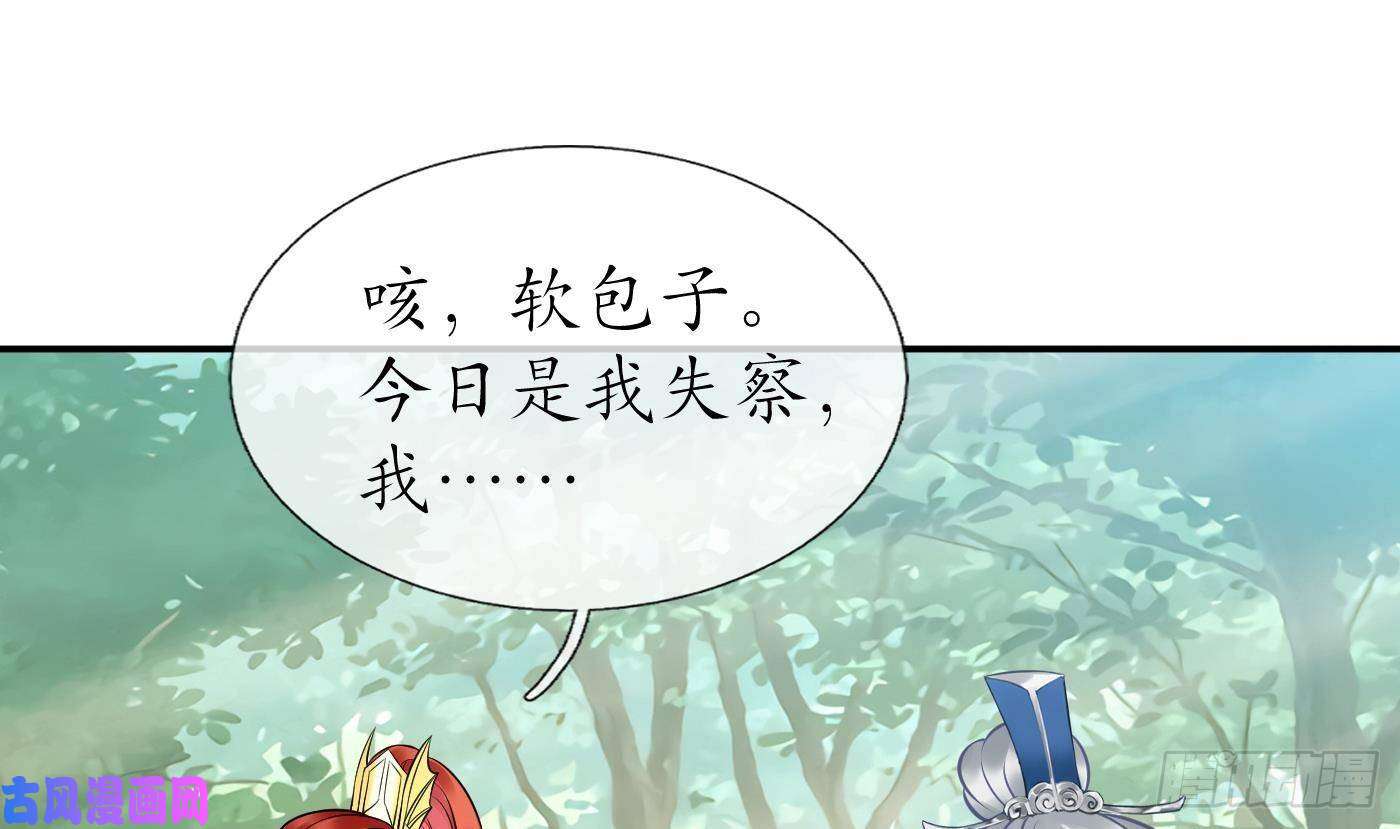 打死也不做师尊第36话 我们话家