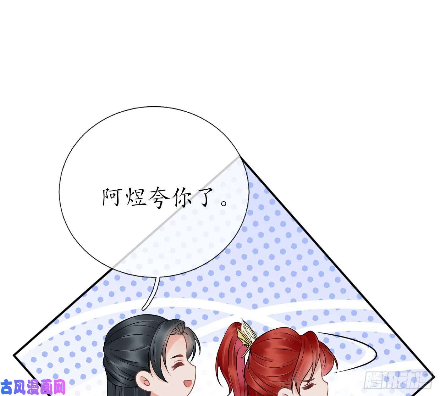 打死也不做师尊第36话 我们话家