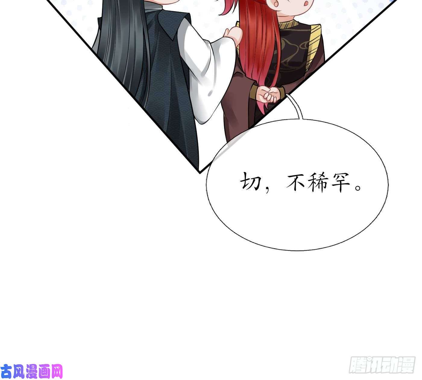 打死也不做师尊第36话 我们话家
