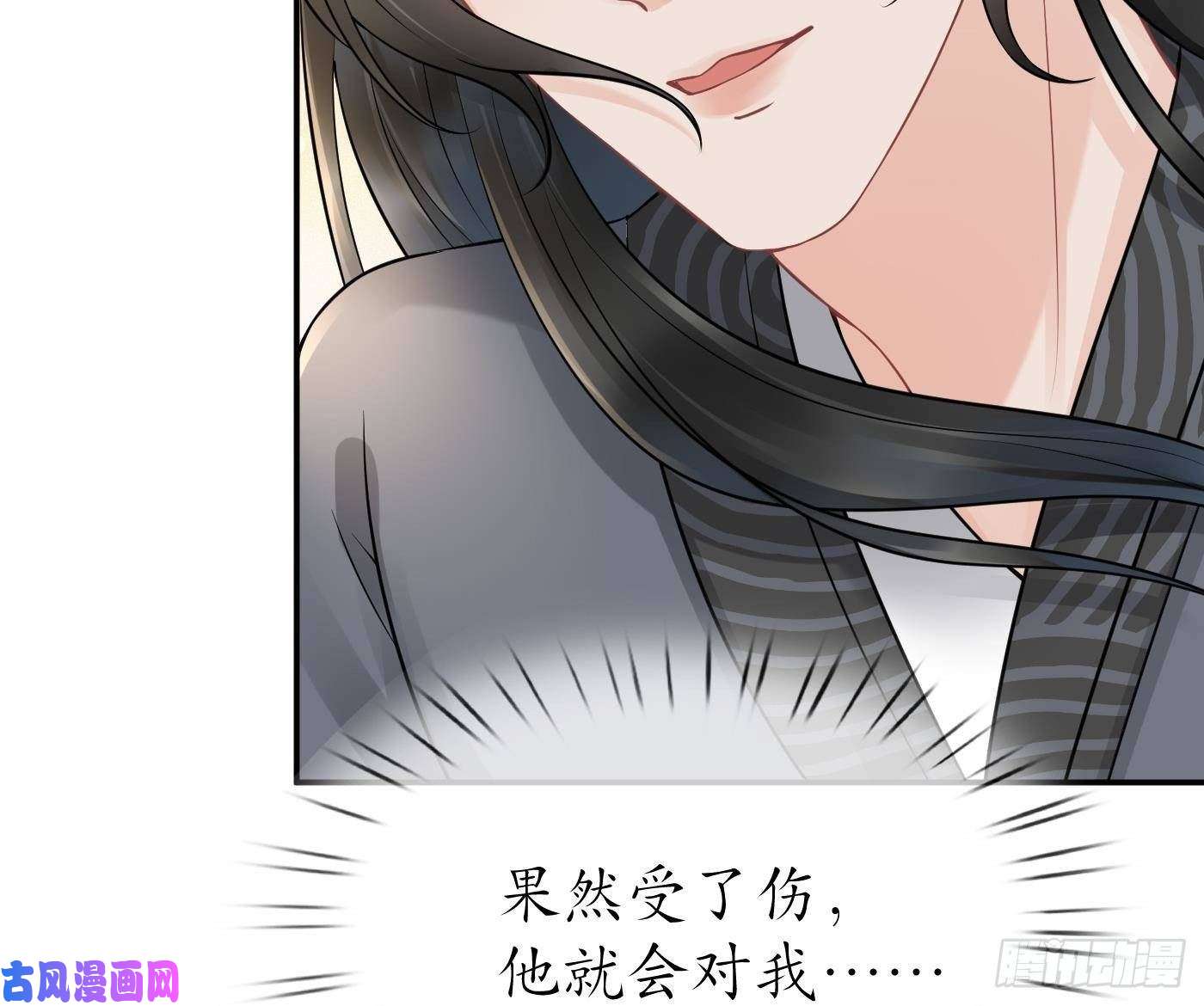 打死也不做师尊第36话 我们话家