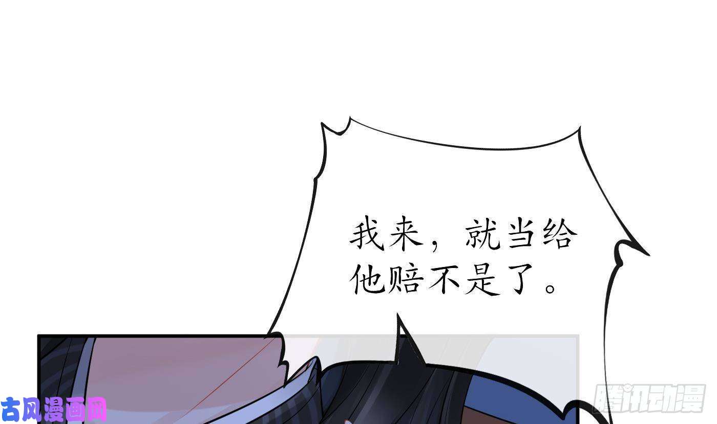 打死也不做师尊第37话 被调戏了？
