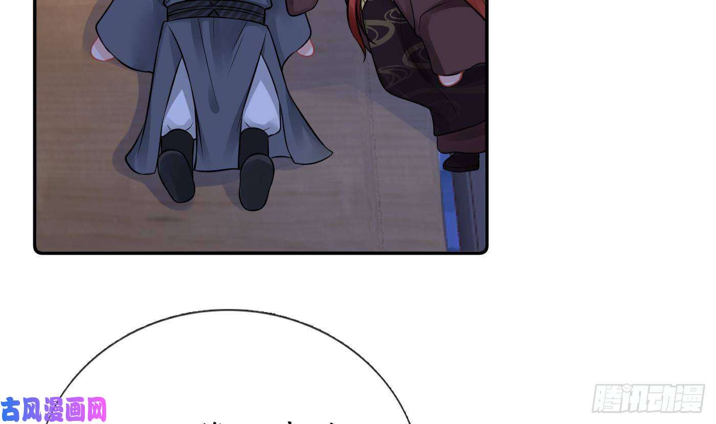 打死也不做师尊第37话 被调戏了？