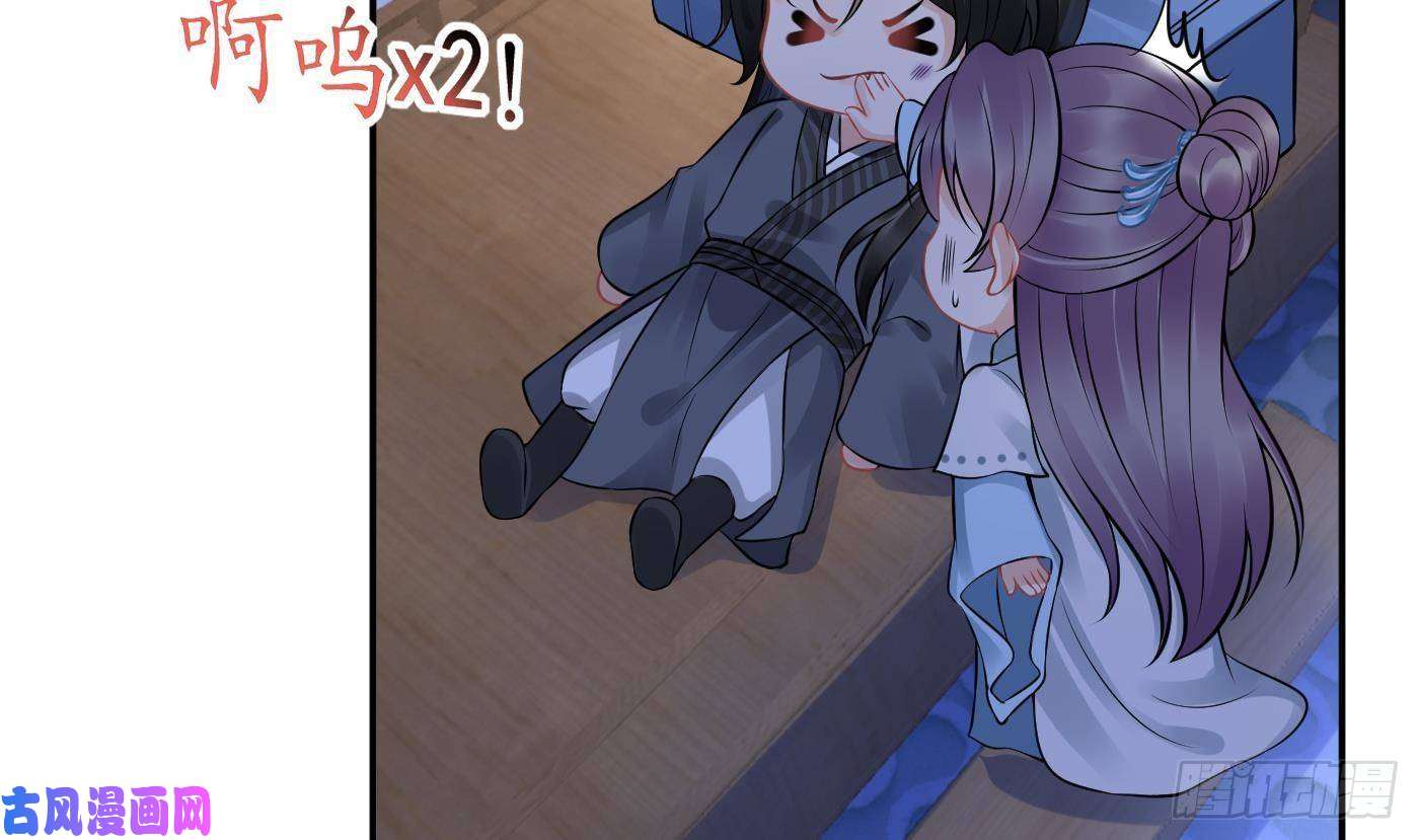 打死也不做师尊第37话 被调戏了？