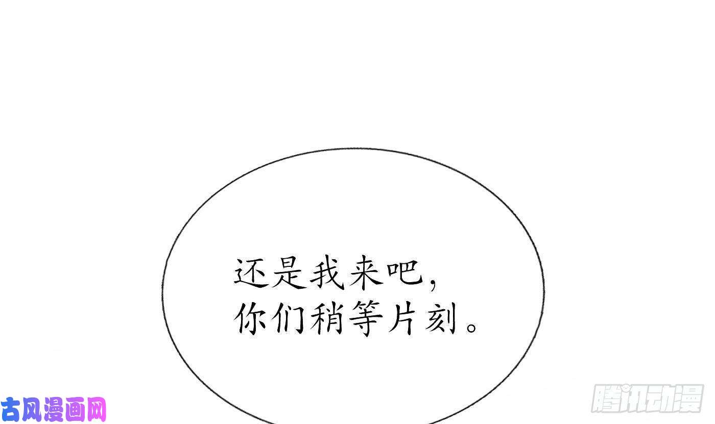打死也不做师尊第37话 被调戏了？