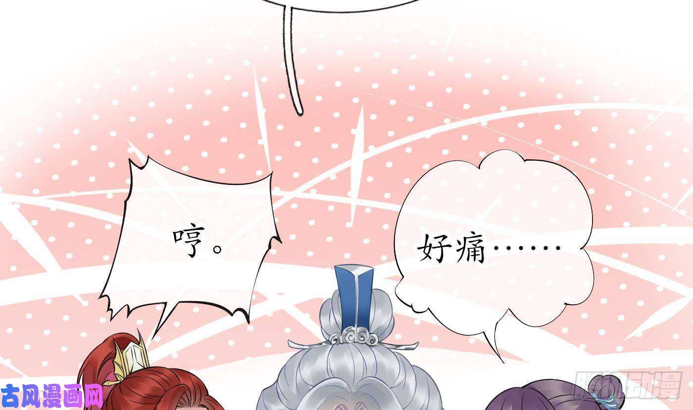 打死也不做师尊第37话 被调戏了？