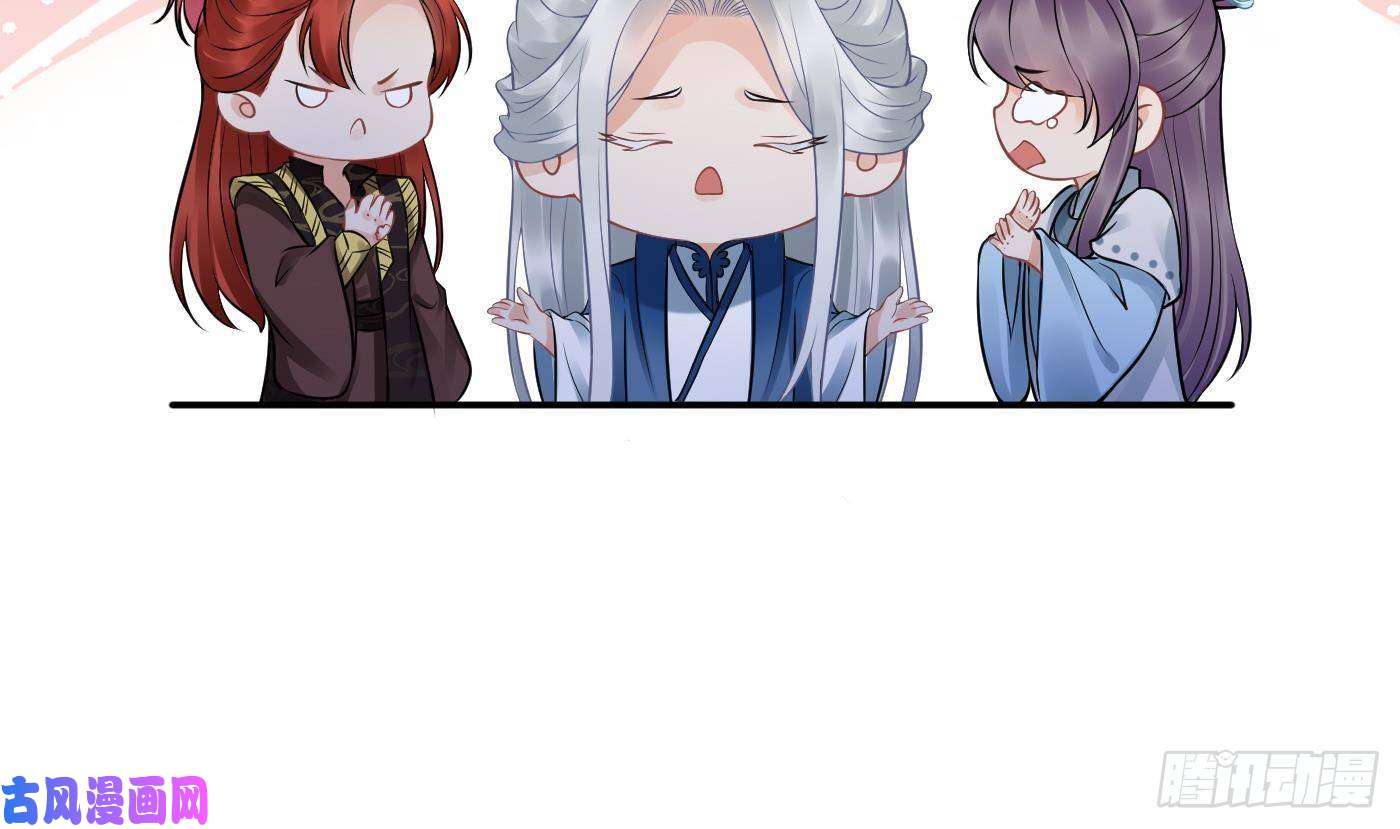 打死也不做师尊第37话 被调戏了？