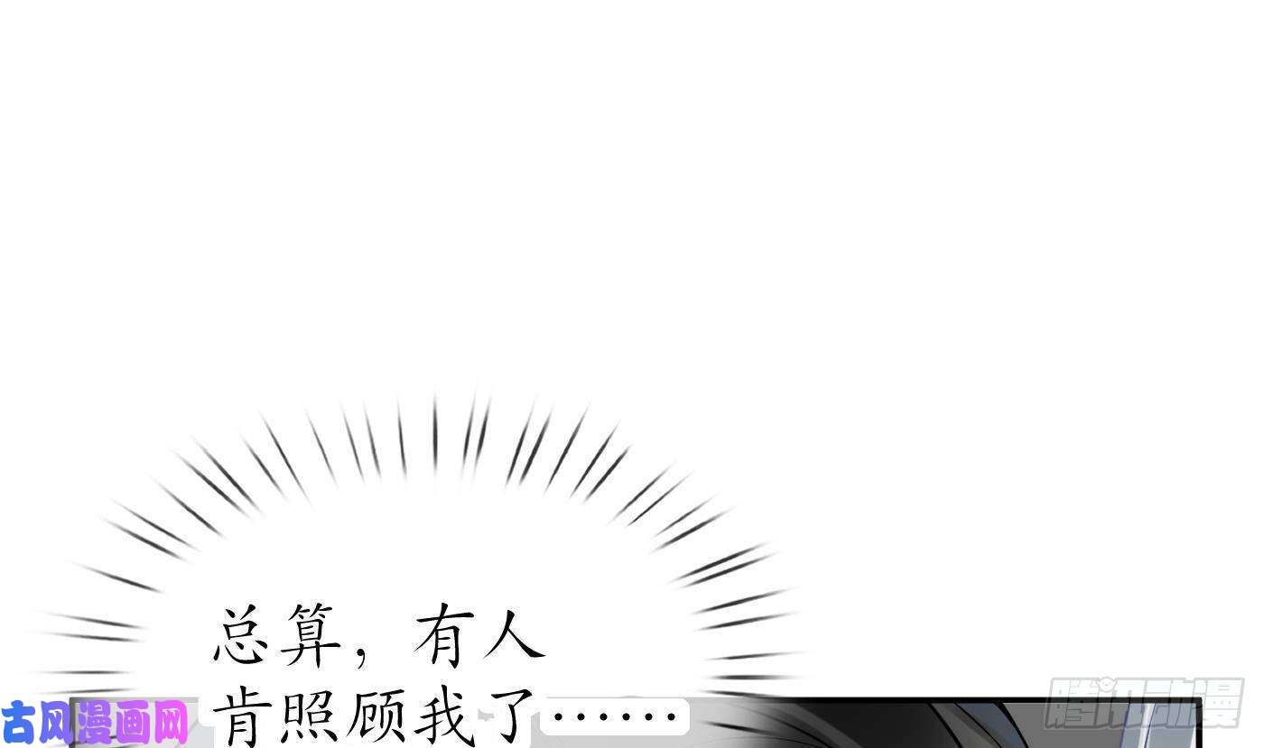 打死也不做师尊第37话 被调戏了？