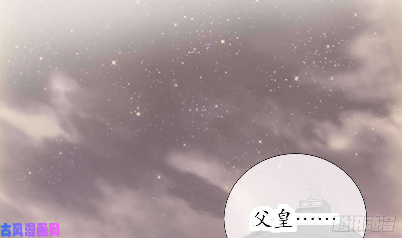 打死也不做师尊第37话 被调戏了？