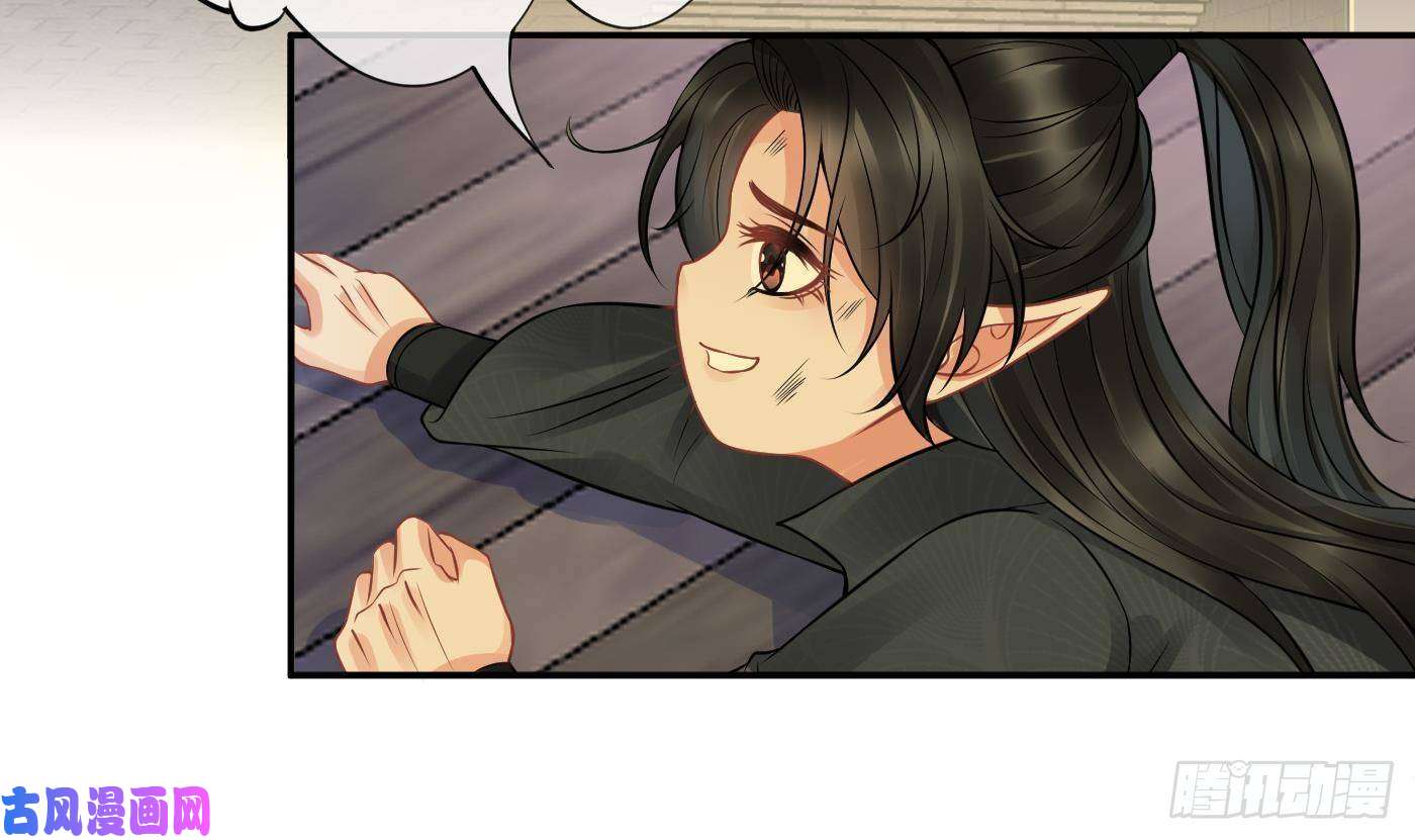打死也不做师尊第37话 被调戏了？
