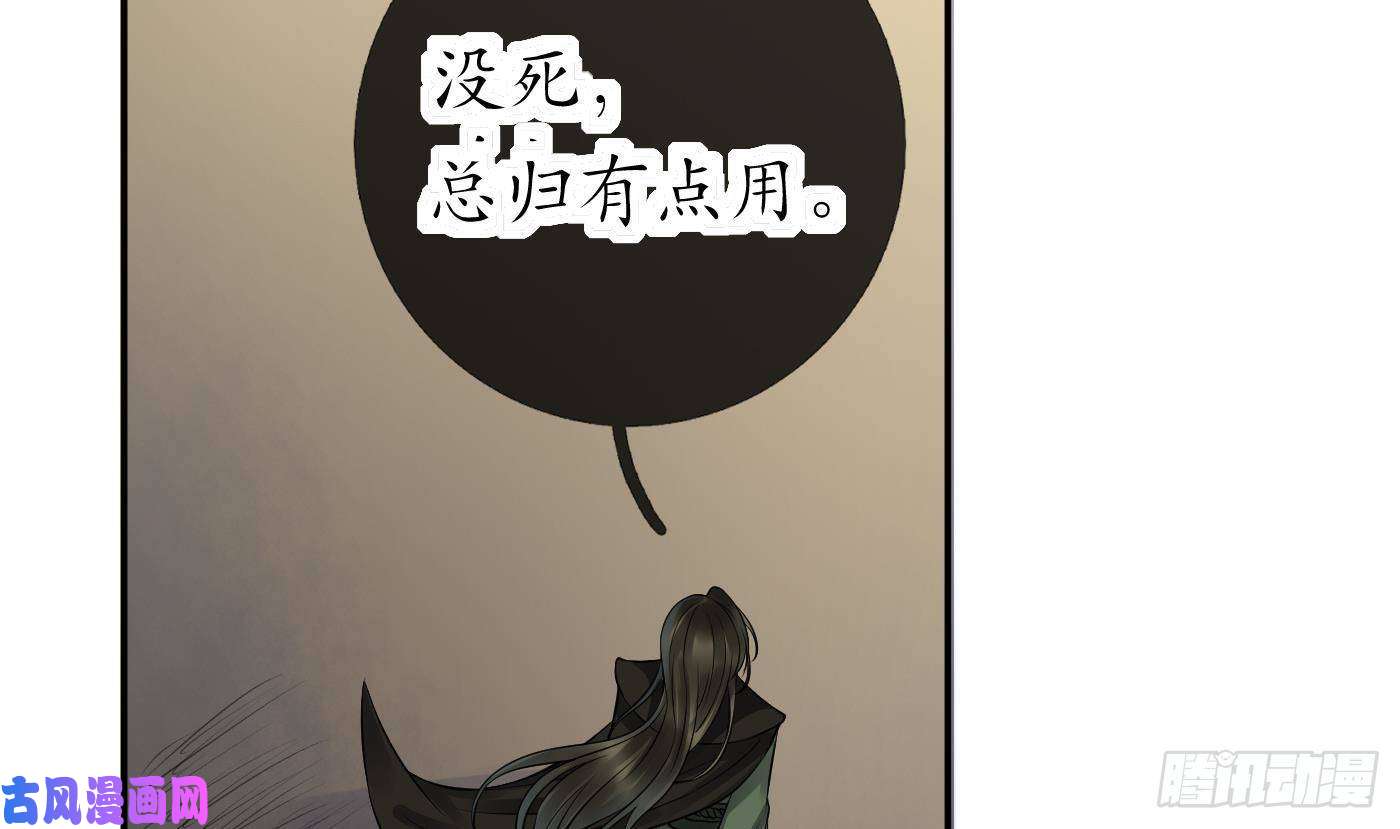 打死也不做师尊第37话 被调戏了？