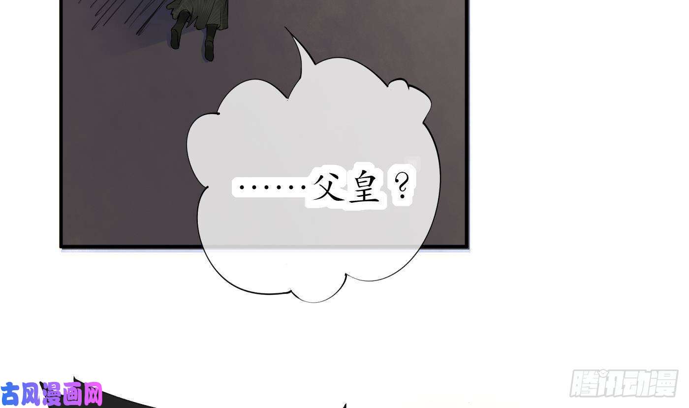 打死也不做师尊第37话 被调戏了？