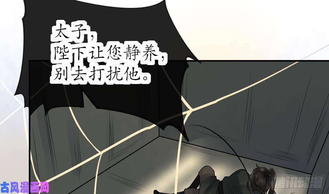 打死也不做师尊第37话 被调戏了？