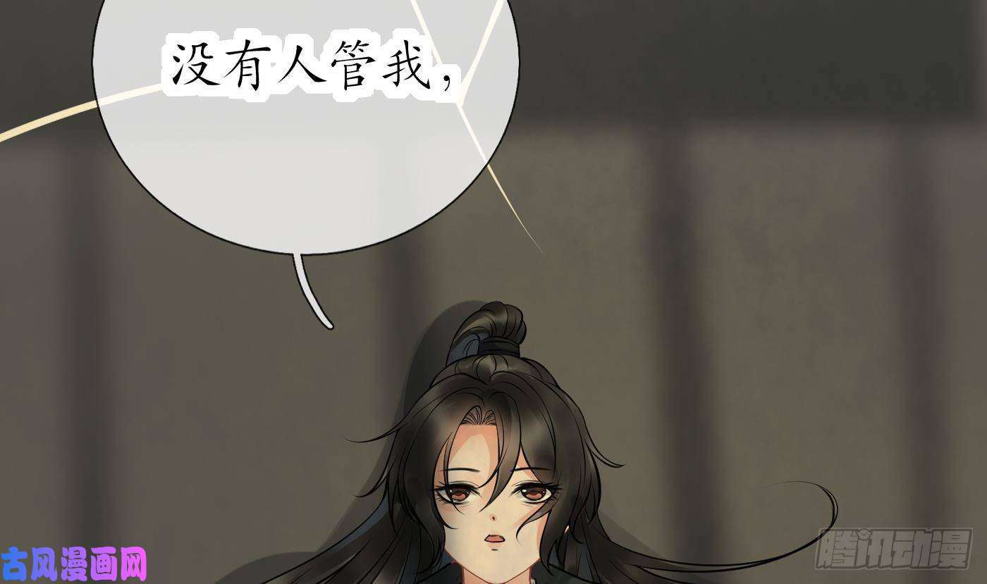 打死也不做师尊第37话 被调戏了？