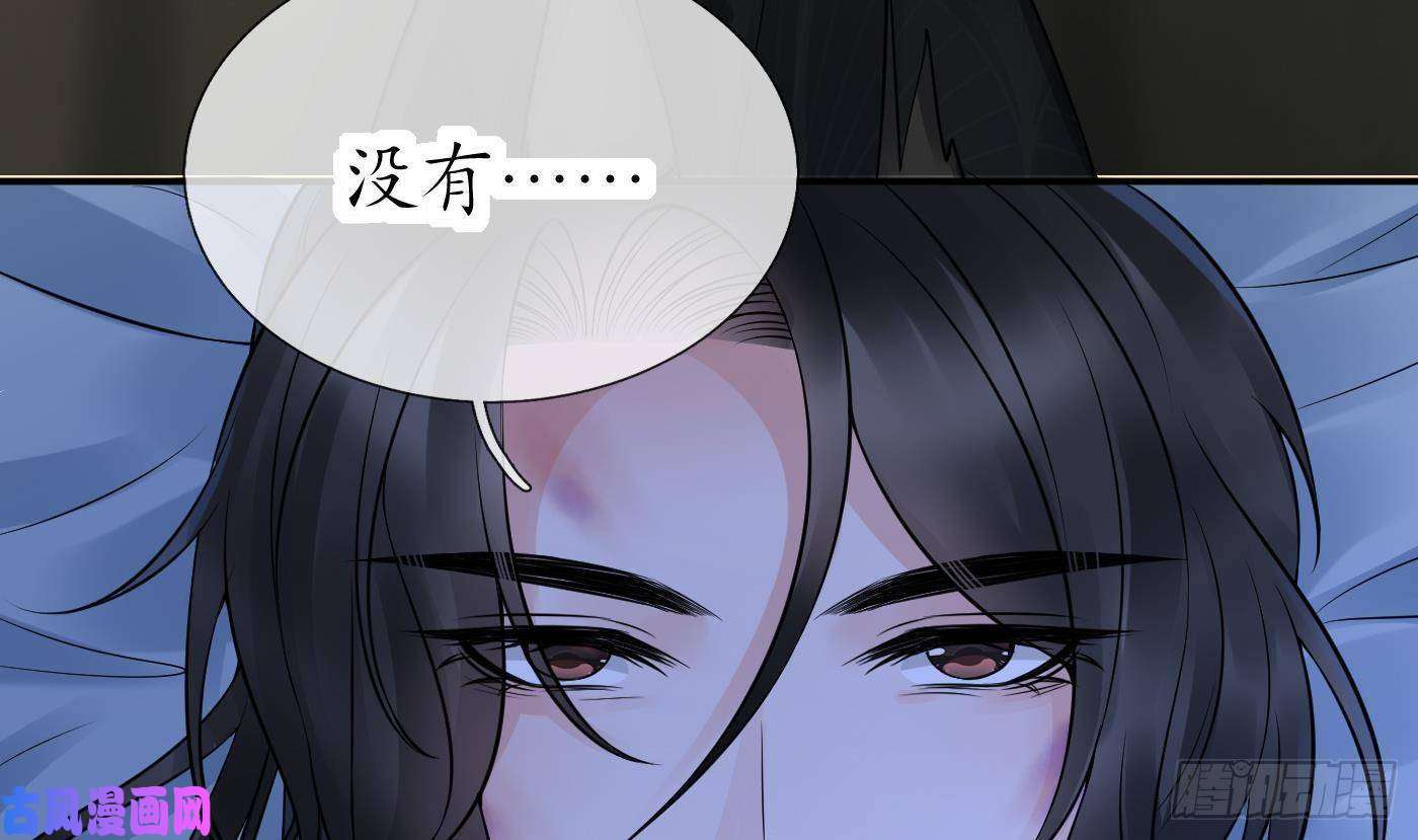 打死也不做师尊第37话 被调戏了？