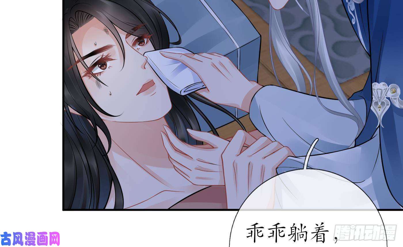 打死也不做师尊第37话 被调戏了？