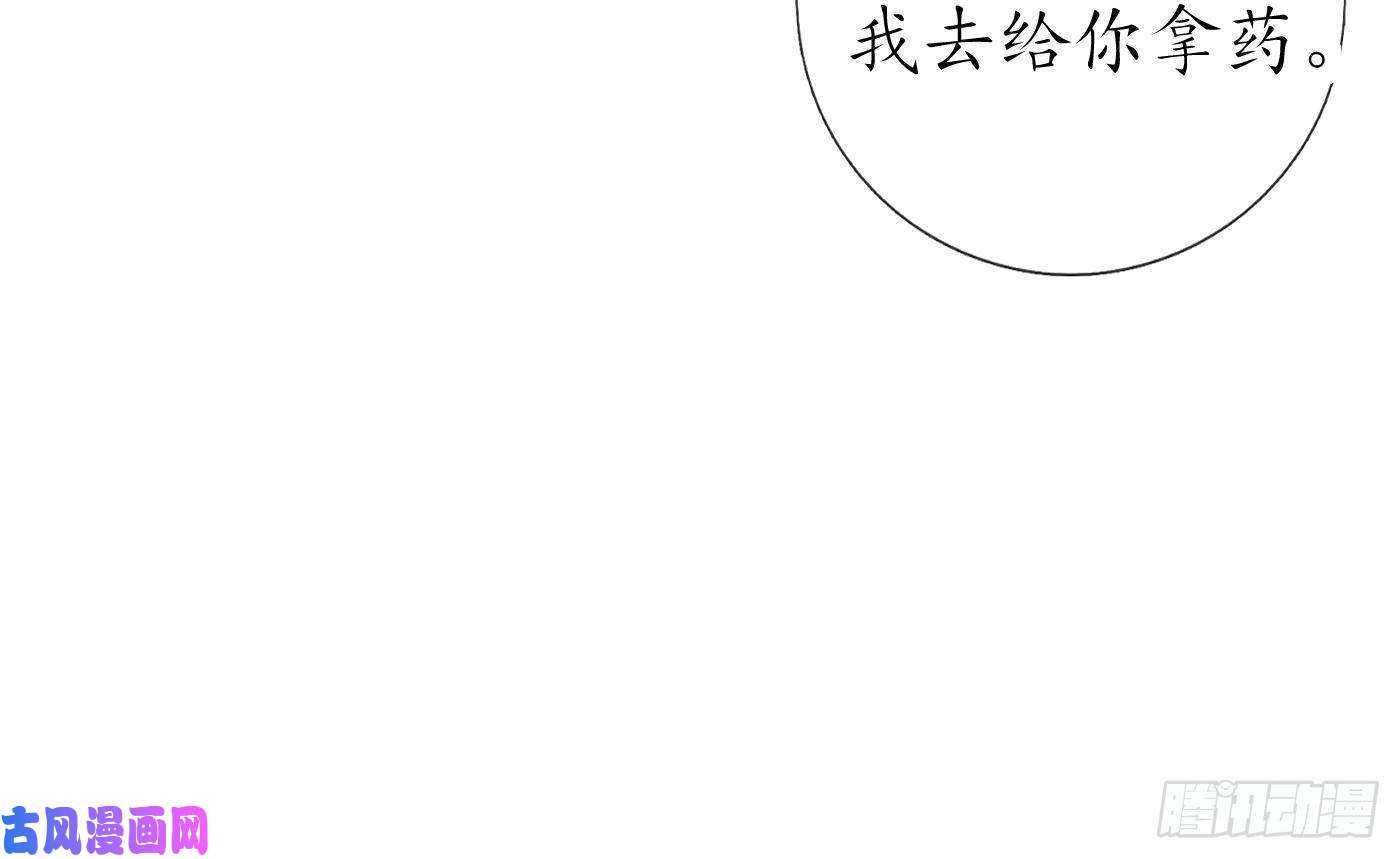 打死也不做师尊第37话 被调戏了？