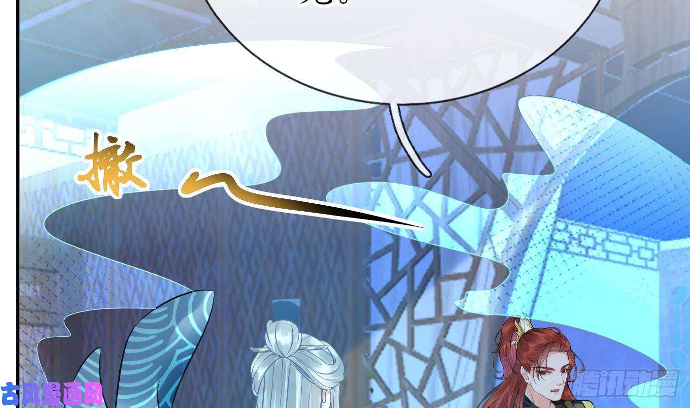 打死也不做师尊第37话 被调戏了？
