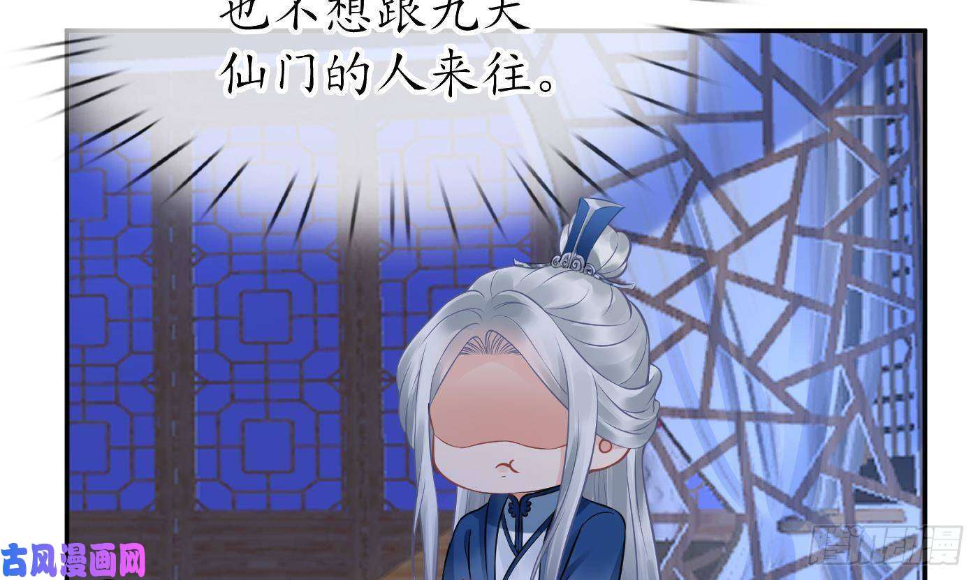 打死也不做师尊第37话 被调戏了？