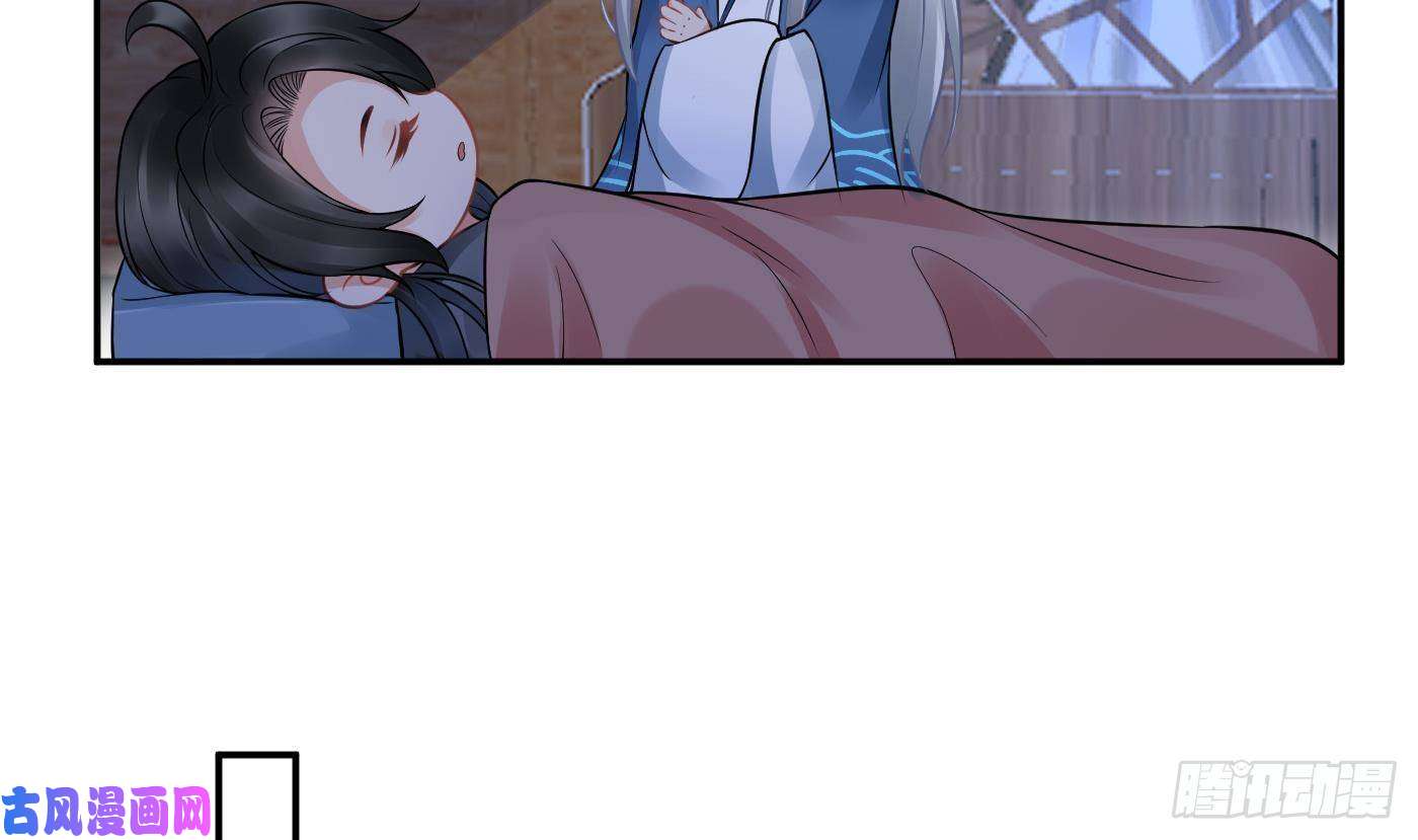 打死也不做师尊第37话 被调戏了？