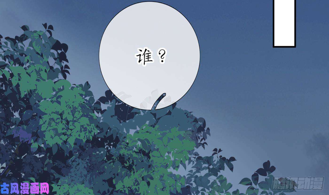 打死也不做师尊第37话 被调戏了？