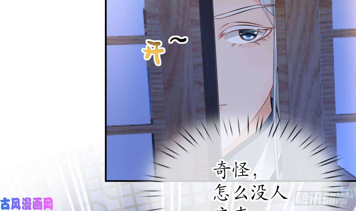 打死也不做师尊第37话 被调戏了？