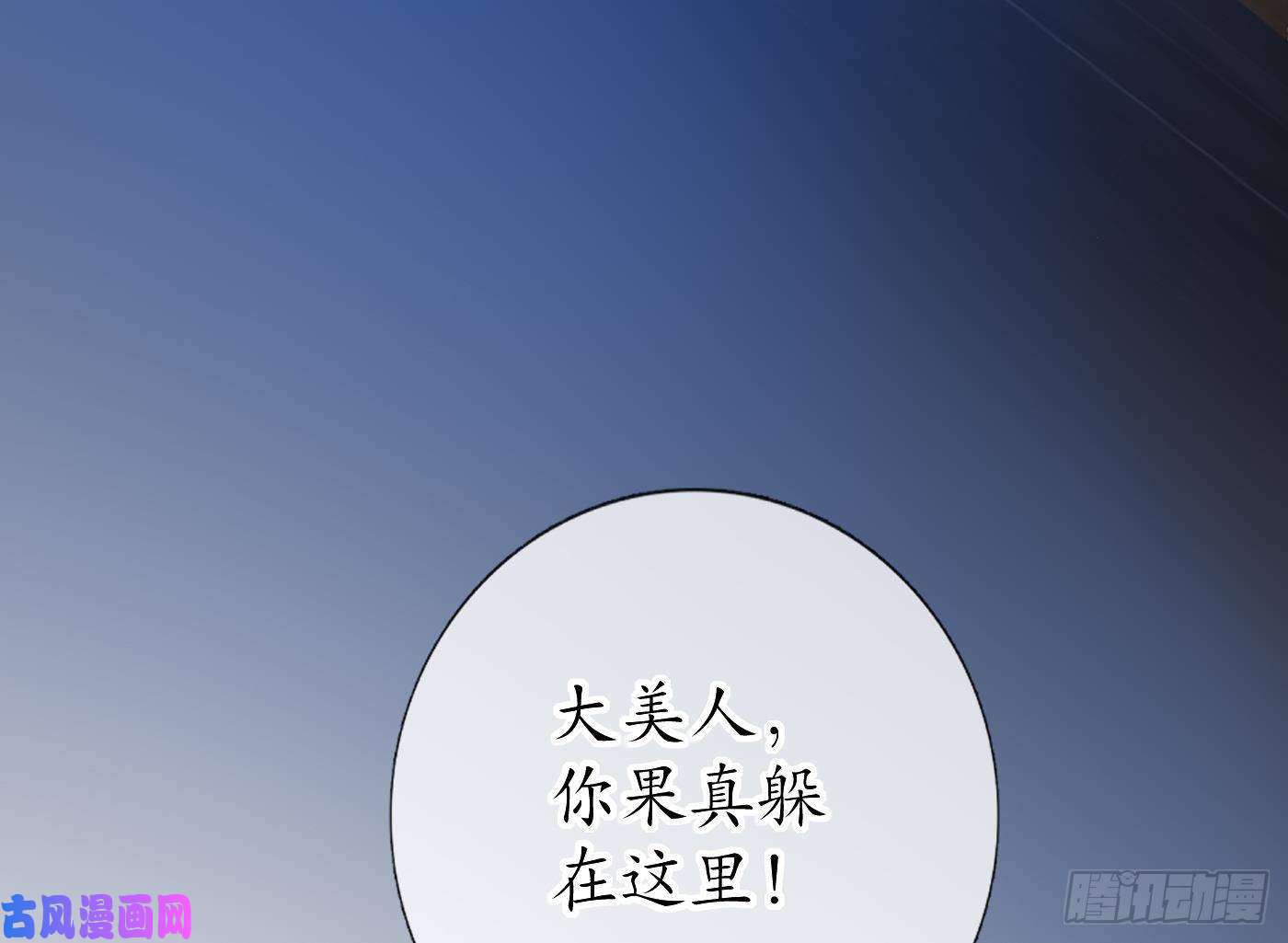打死也不做师尊第37话 被调戏了？