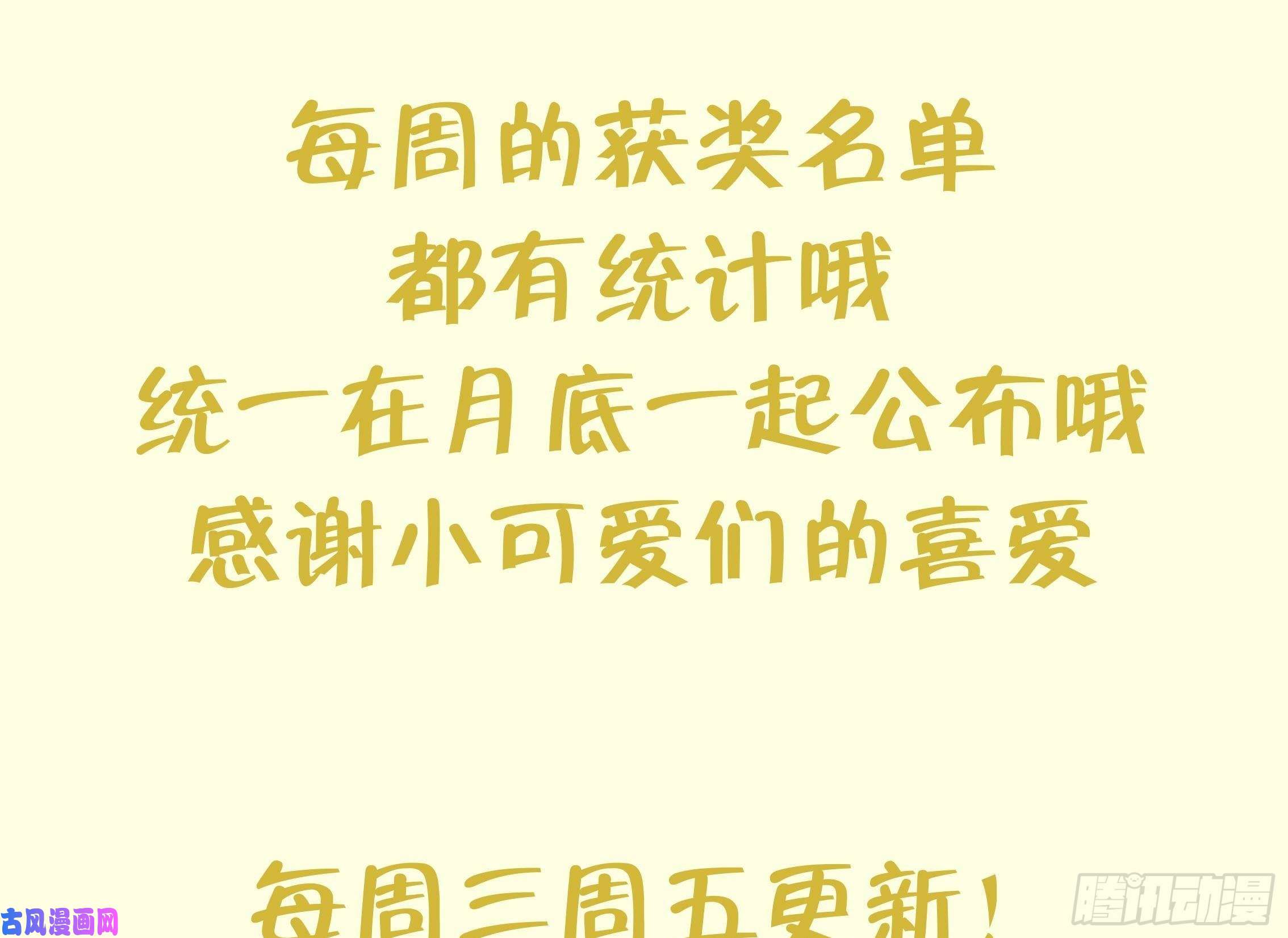 打死也不做师尊第37话 被调戏了？