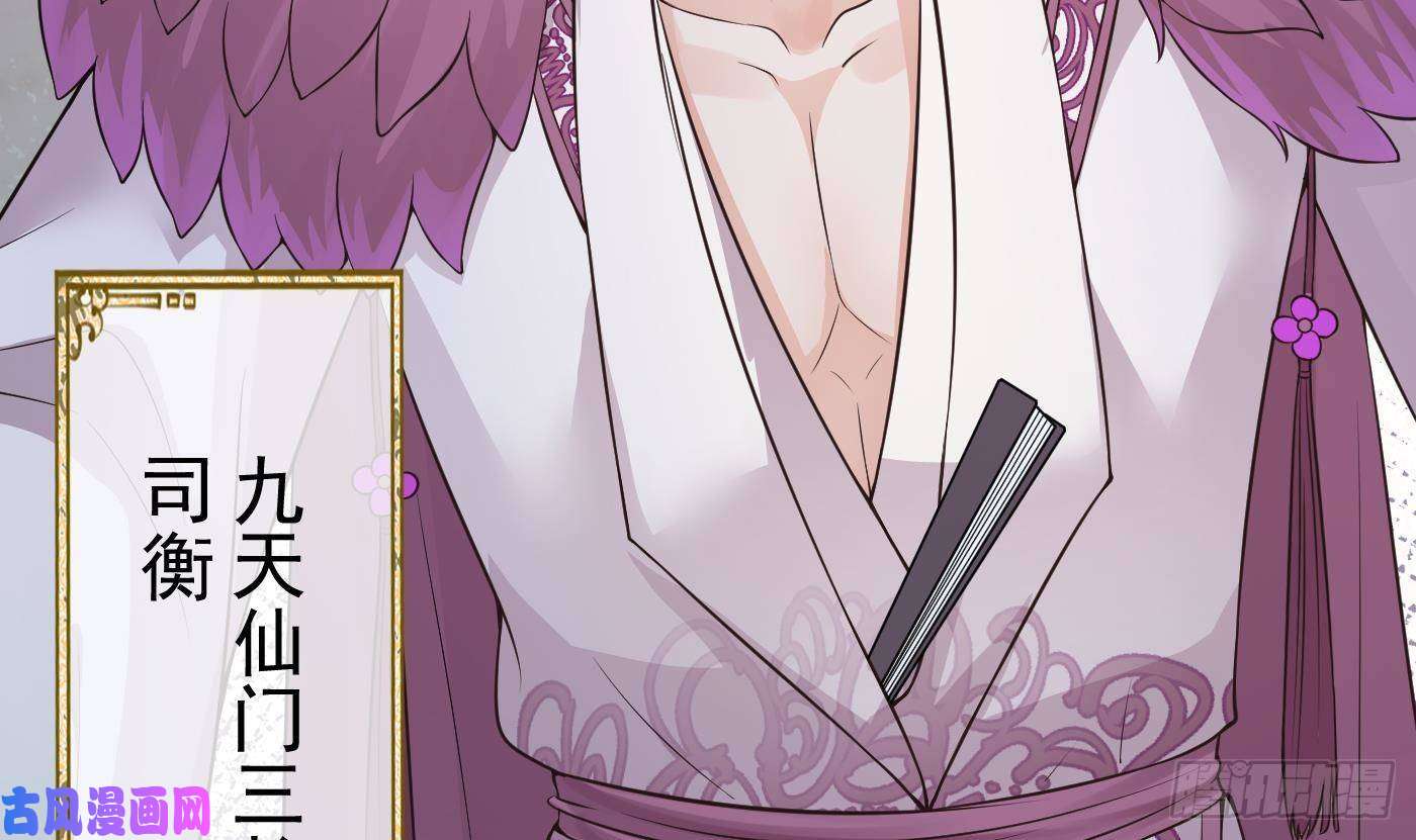 打死也不做师尊第38话 对我做什么都可以