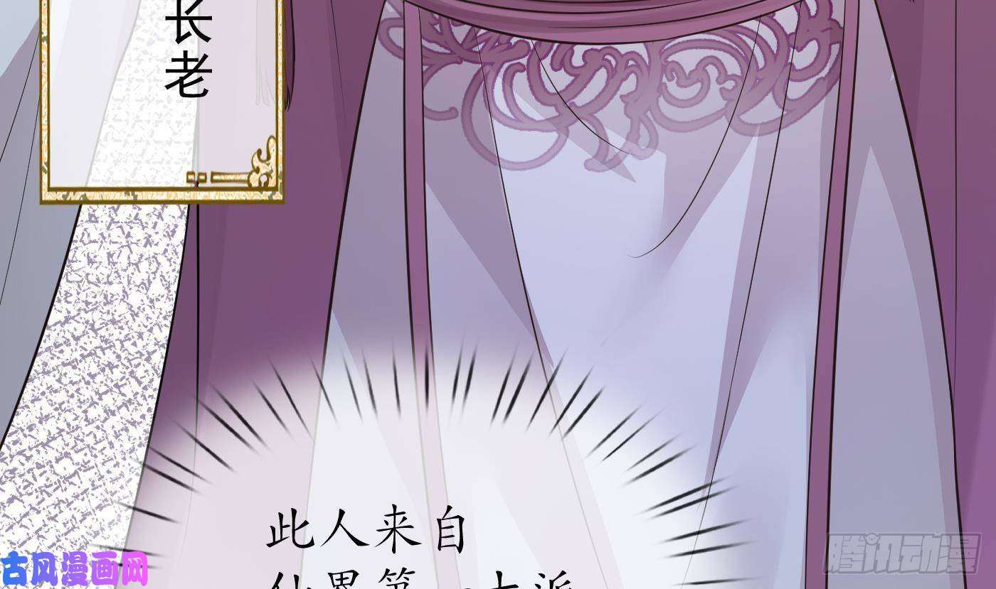 打死也不做师尊第38话 对我做什么都可以
