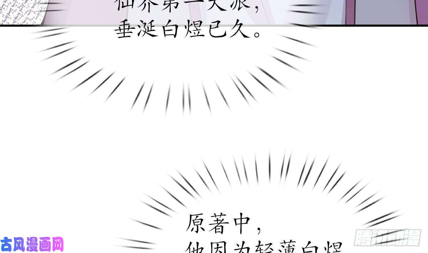 打死也不做师尊第38话 对我做什么都可以