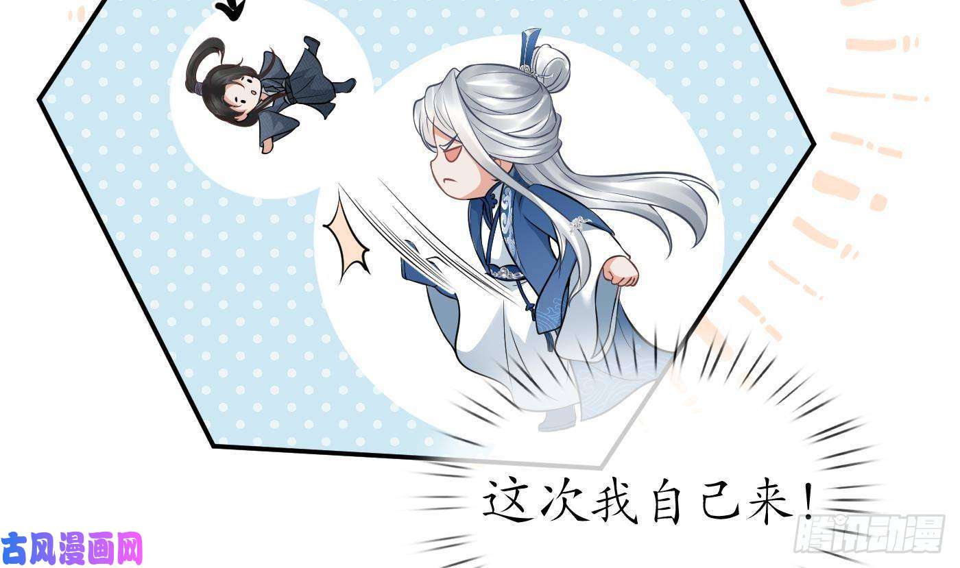 打死也不做师尊第38话 对我做什么都可以