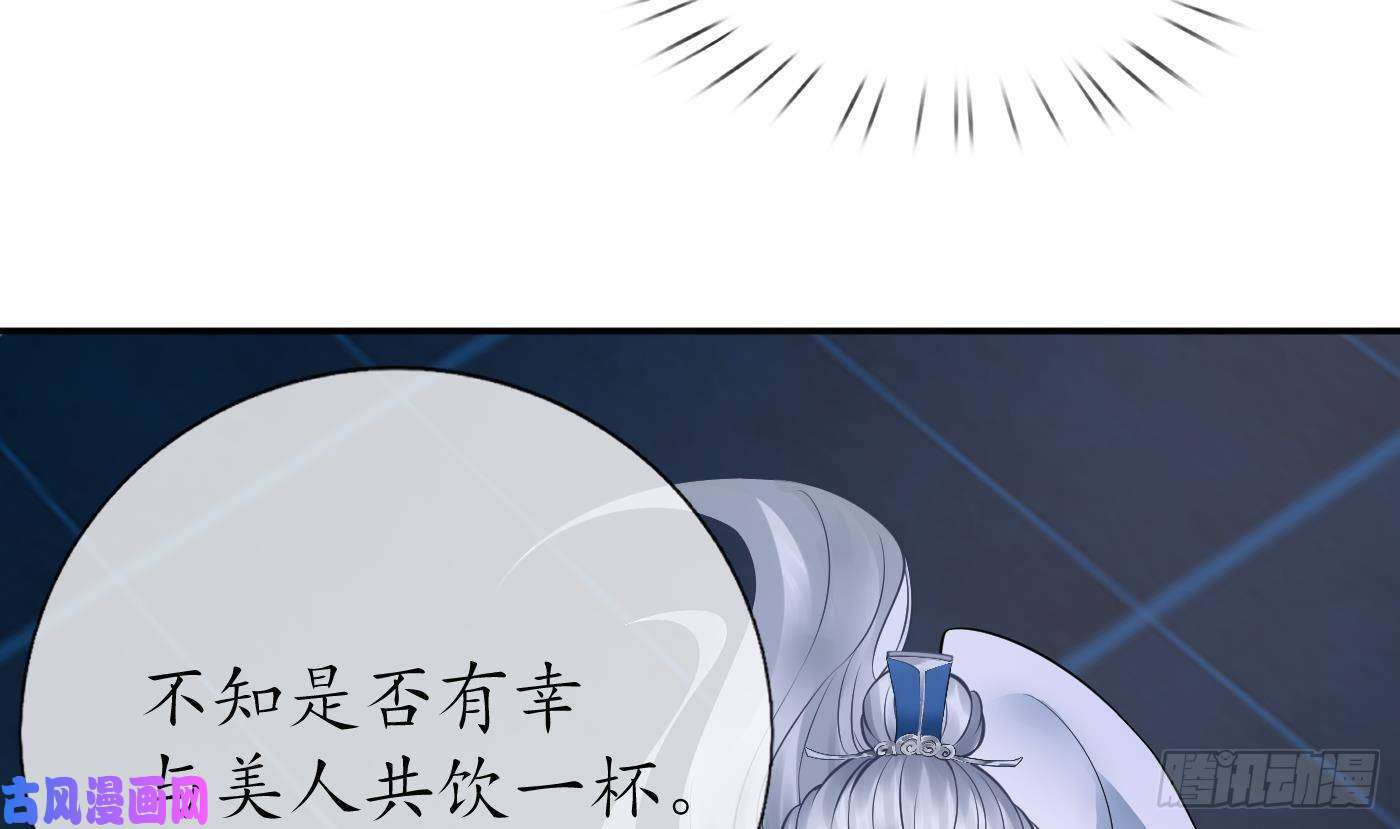 打死也不做师尊第38话 对我做什么都可以
