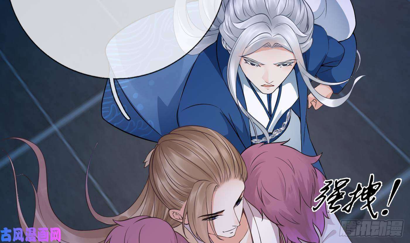 打死也不做师尊第38话 对我做什么都可以