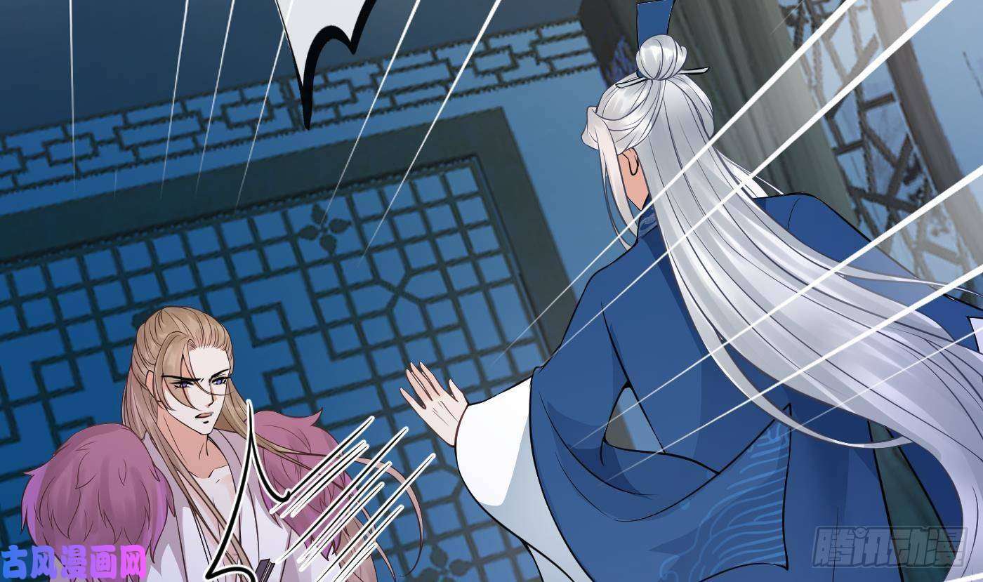 打死也不做师尊第38话 对我做什么都可以