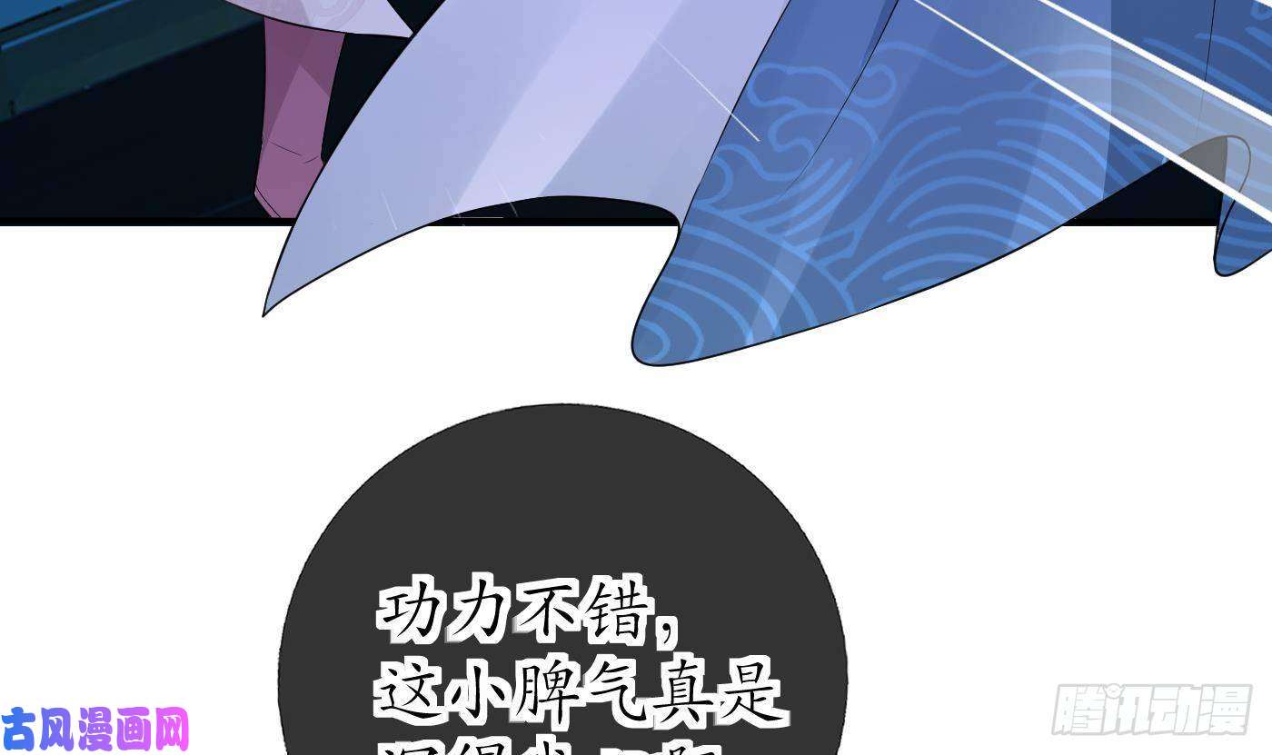 打死也不做师尊第38话 对我做什么都可以