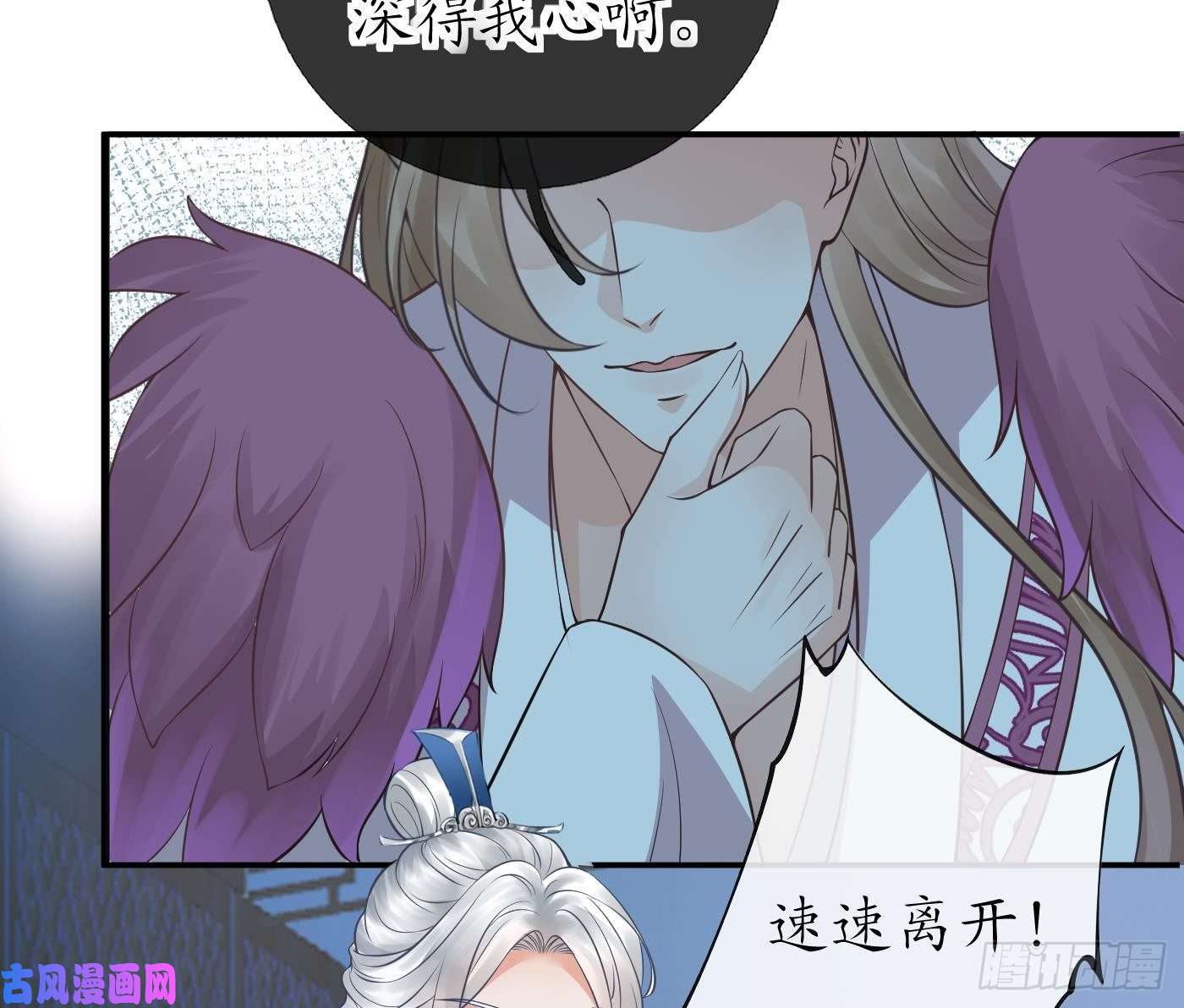 打死也不做师尊第38话 对我做什么都可以