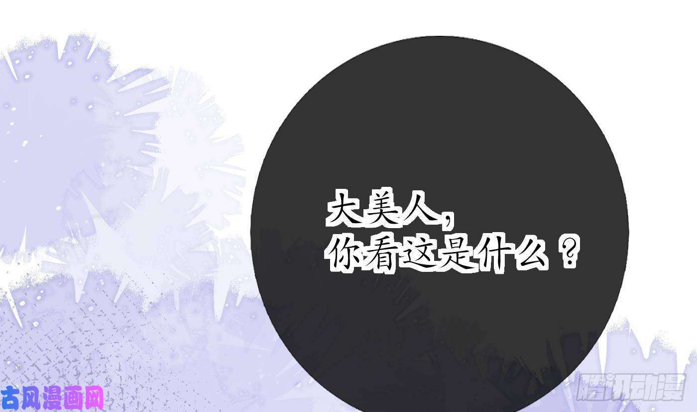 打死也不做师尊第38话 对我做什么都可以