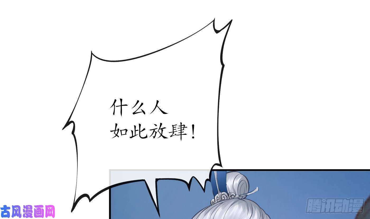 打死也不做师尊第38话 对我做什么都可以