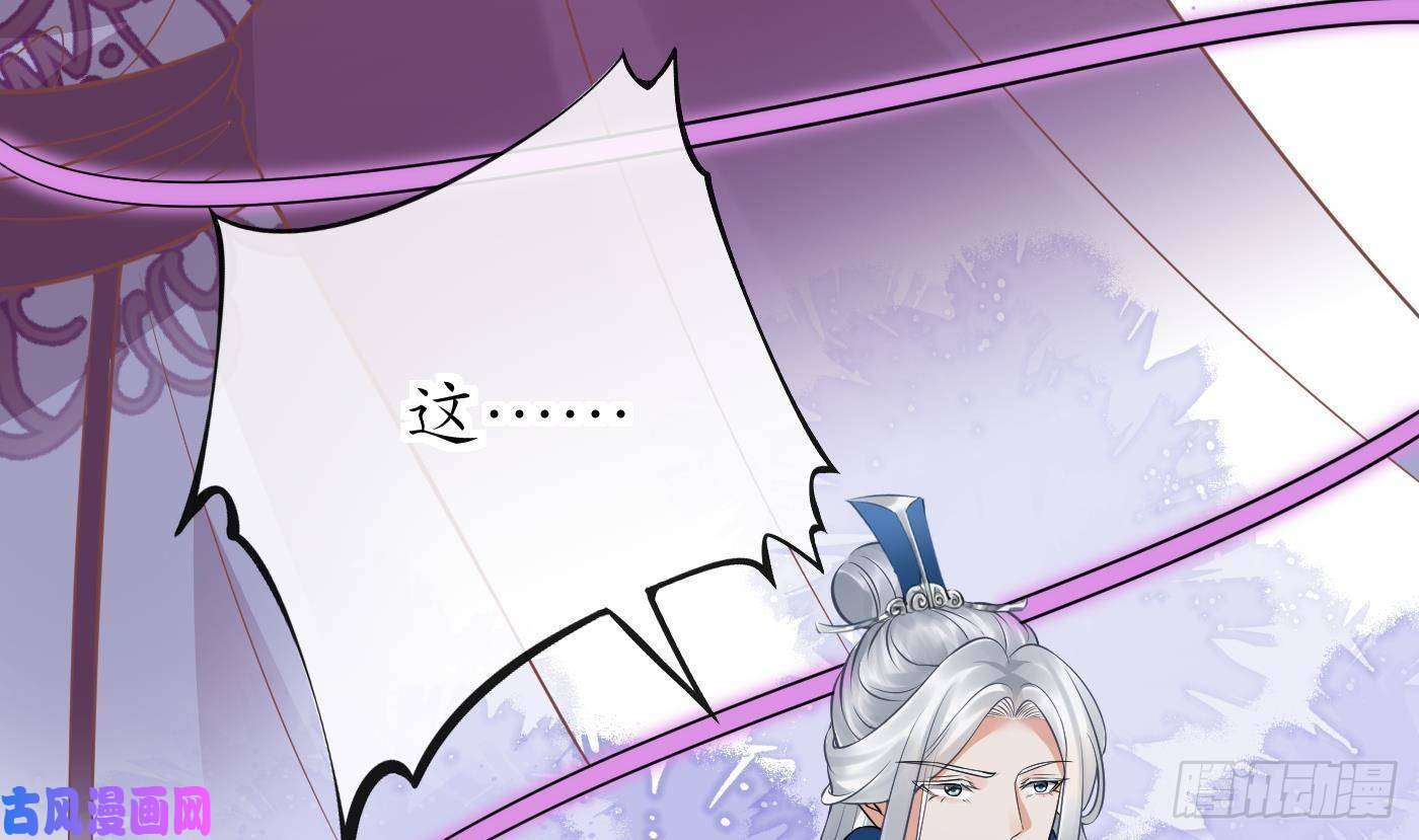 打死也不做师尊第38话 对我做什么都可以