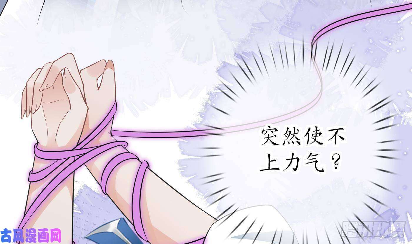 打死也不做师尊第38话 对我做什么都可以