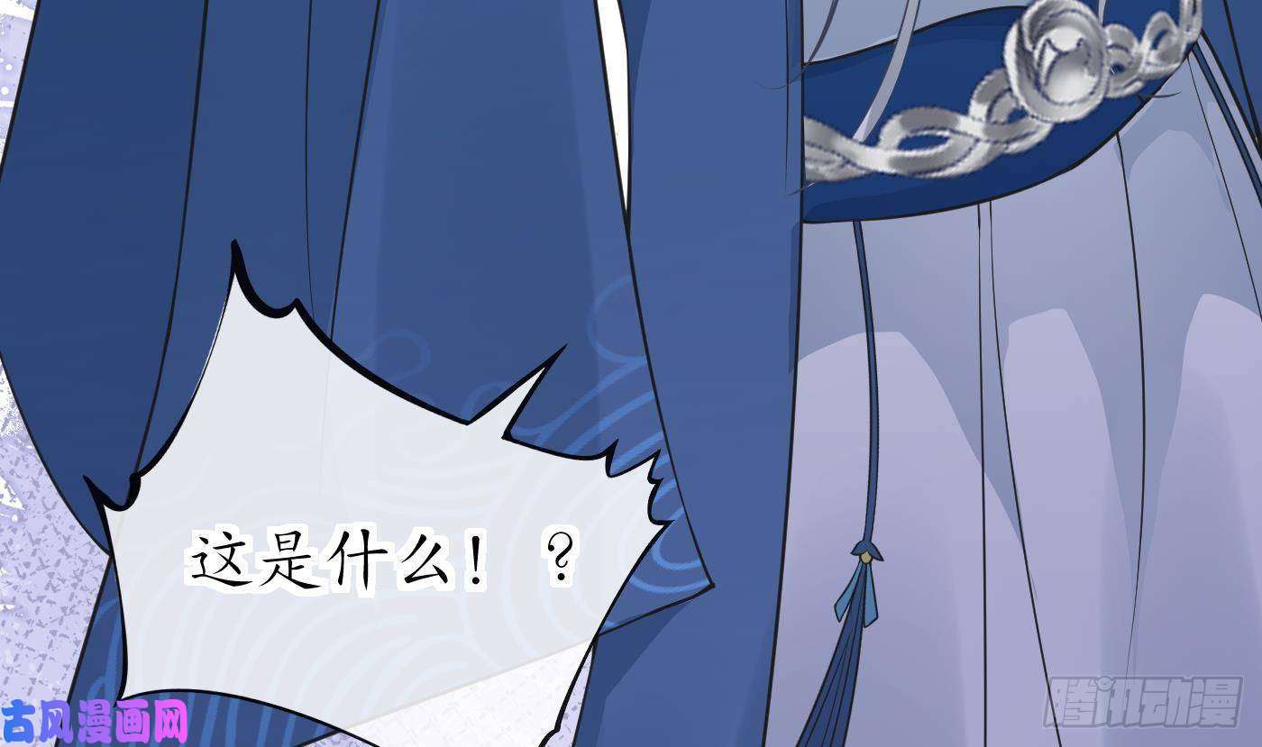 打死也不做师尊第38话 对我做什么都可以