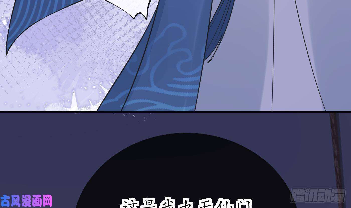 打死也不做师尊第38话 对我做什么都可以